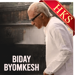  Bari Fire Eso (Shondhye Namar Aagey) MP3 Karaoke