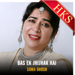 Bas Ek Jhijhak Hai - MP3