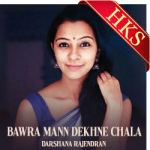 Bawra Mann Dekhne Chala (Cover) - MP3