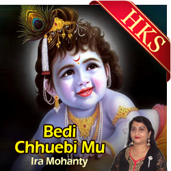  Bedi Chhuebi Mu MP3 Karaoke