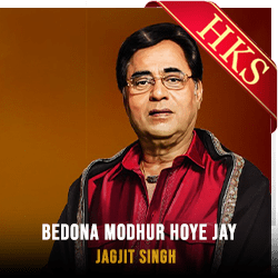  Bedona Modhur Hoye Jay MP3 Karaoke