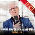 Bhajan Bina Chain - MP3 