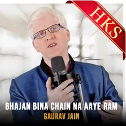  Bhajan Bina Chain Video Karaoke with Lyrics