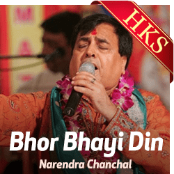 Bhor Bhayi Din (Male Version) - MP3 + VIDEO