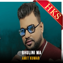 Bhulini Ma MP3 Karaoke