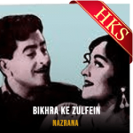 Bikhra Ke Zulfein (High Quality) - MP3