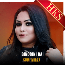  Binodini Rai MP3 Karaoke