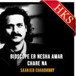 Bioscope Er Nesha Amar Chare Na - MP3