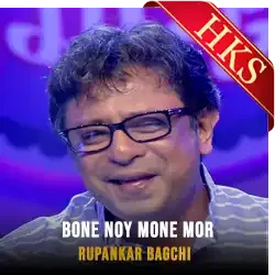  Bone Noy Mone Mor MP3 Karaoke