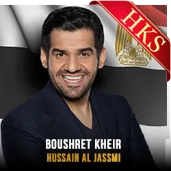  Boushret Kheir(Without Chorus) MP3 Karaoke