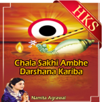 Chala Sakhi Ambhe Darshana Kariba - MP3