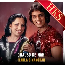  Chalbo Ke Nahi MP3 Karaoke