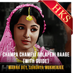 Champa Chameli Golaperi Baage - MP3