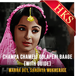 Champa Chameli Golaperi Baage(With Guide Music) - MP3