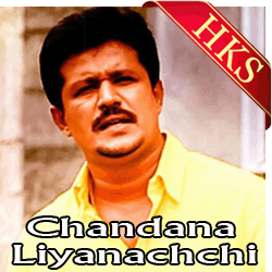  Suwanda Thiya MP3 Karaoke