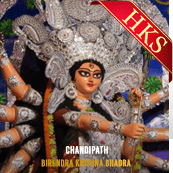  Chandipath MP3 Karaoke