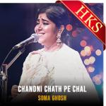 Chandni Chath Pe Chal - MP3