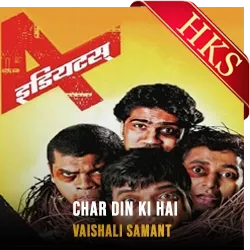  Char Din Ki Hai MP3 Karaoke