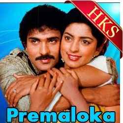 Premaloka Movie : Listen and download to an exclusive collection of