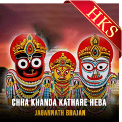 Chha Khanda Kathare(High Quality) - MP3