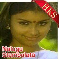  Chinukula Raali MP3 Karaoke