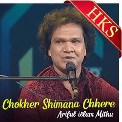  Chokher Shimana Chhere MP3 Karaoke