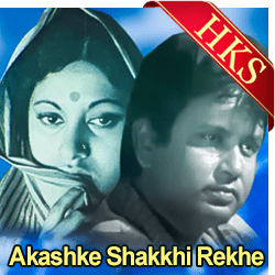  Chonchol Du Noyone Video Karaoke with Lyrics