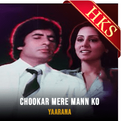  Chookar Mere Mann Ko (High Quality) MP3 Karaoke