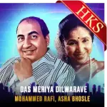 Das Meriya Dilwarave - MP3