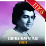 Dejo Ram Naam Ni Taali (Without Chorus) - MP3