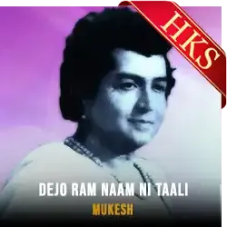  Dejo Ram Naam Ni Taali (Without Chorus) MP3 Karaoke