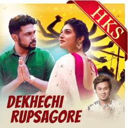  Dekhechi Rupsagore Moner Manush MP3 Karaoke