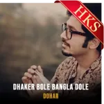 Dhaker Bole Bangla Dole(With Guide Music) - MP3
