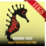 Dhandar Theke (Without Chorus) - MP3