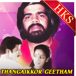  Dhinam Dhinam(Without Chorus) MP3 Karaoke