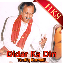  Didar Ka Din (Ghazal) MP3 Karaoke