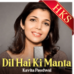 Dil Hai Ki Manta - MP3