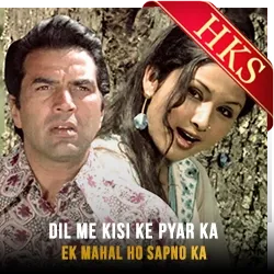 Dil Me Kisi Ke Pyar Ka (Male) MP3 Karaoke