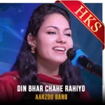 Din Bhar Chahe Rahiyo (Without Chorus) - MP3