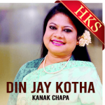 Din Jay Kotha - MP3