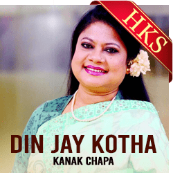  Din Jay Kotha MP3 Karaoke