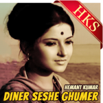 Diner Seshe Ghumer Deshe - MP3