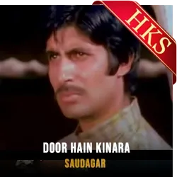  Door Hain Kinara MP3 Karaoke