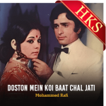 Doston Mein Koi Baat Chal Jati - MP3 + VIDEO