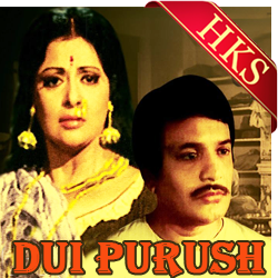  Behag Jodi Na MP3 Karaoke