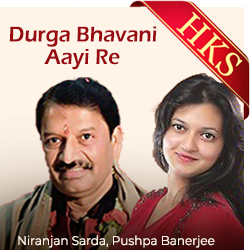  Durga Bhavani Aayi Re Video Karaoke with Lyrics