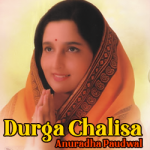 Durga Chalisa (Bhajan) - MP3