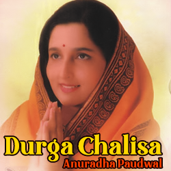  Durga Chalisa (Bhajan) Video Karaoke with Lyrics