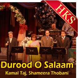  Durood O Salaam (Salawaat) MP3 Karaoke