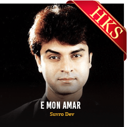  E Mon Amar Video Karaoke with Lyrics